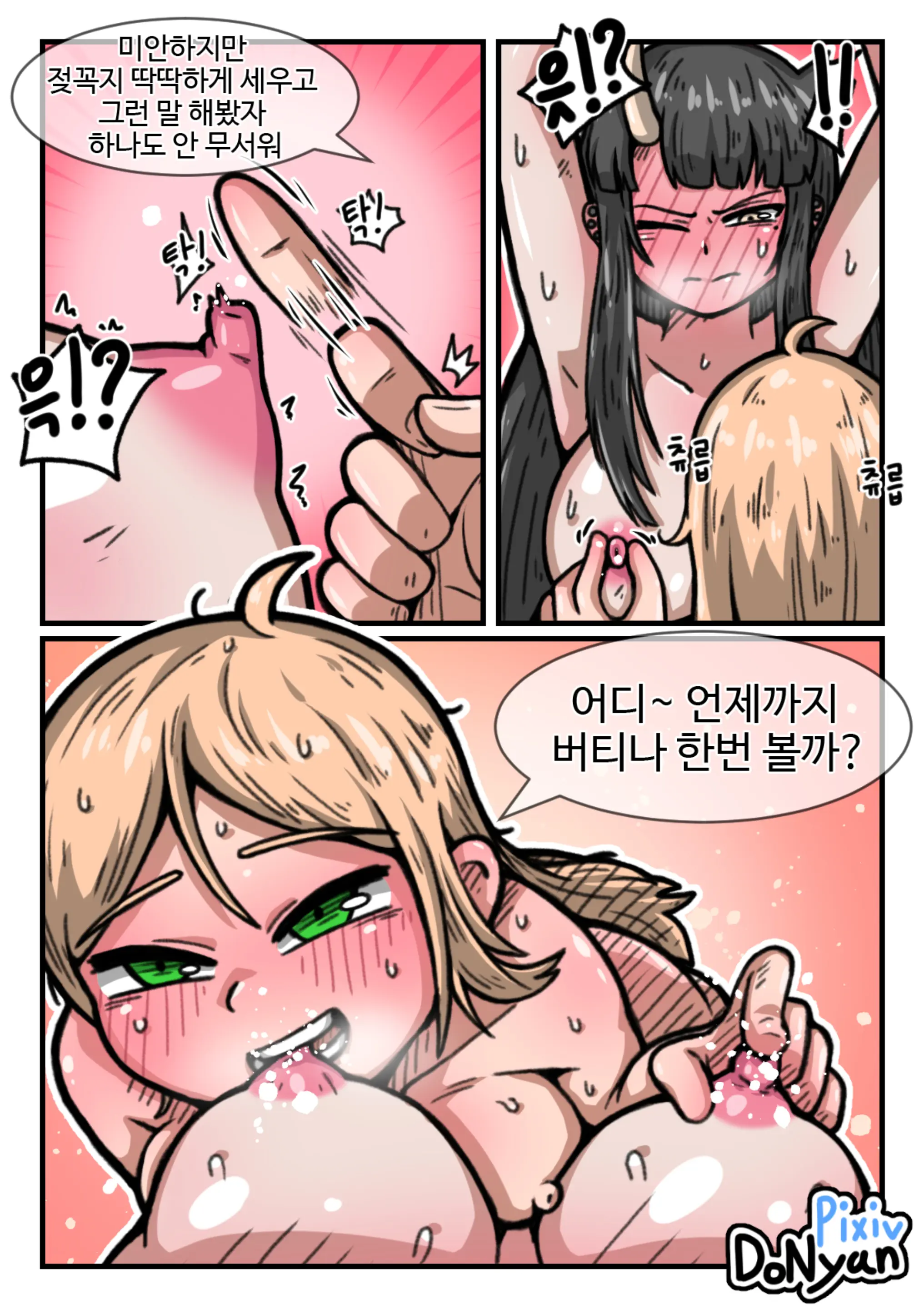 SB Catfight Episodes 6